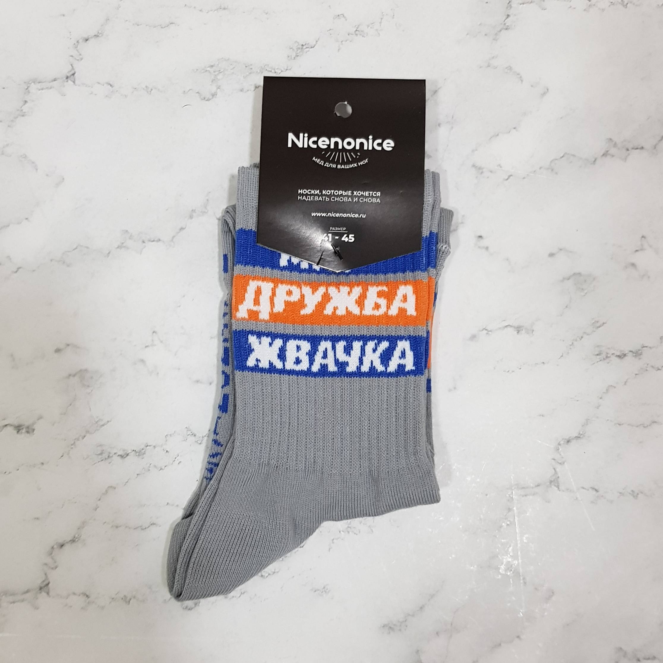 Носки Nicenonice "Мир Дружба Жвачка", серые (41-45) - Зан ...