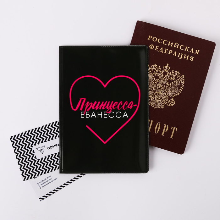 Купить Красивые Обложки Для Паспорта Магазин