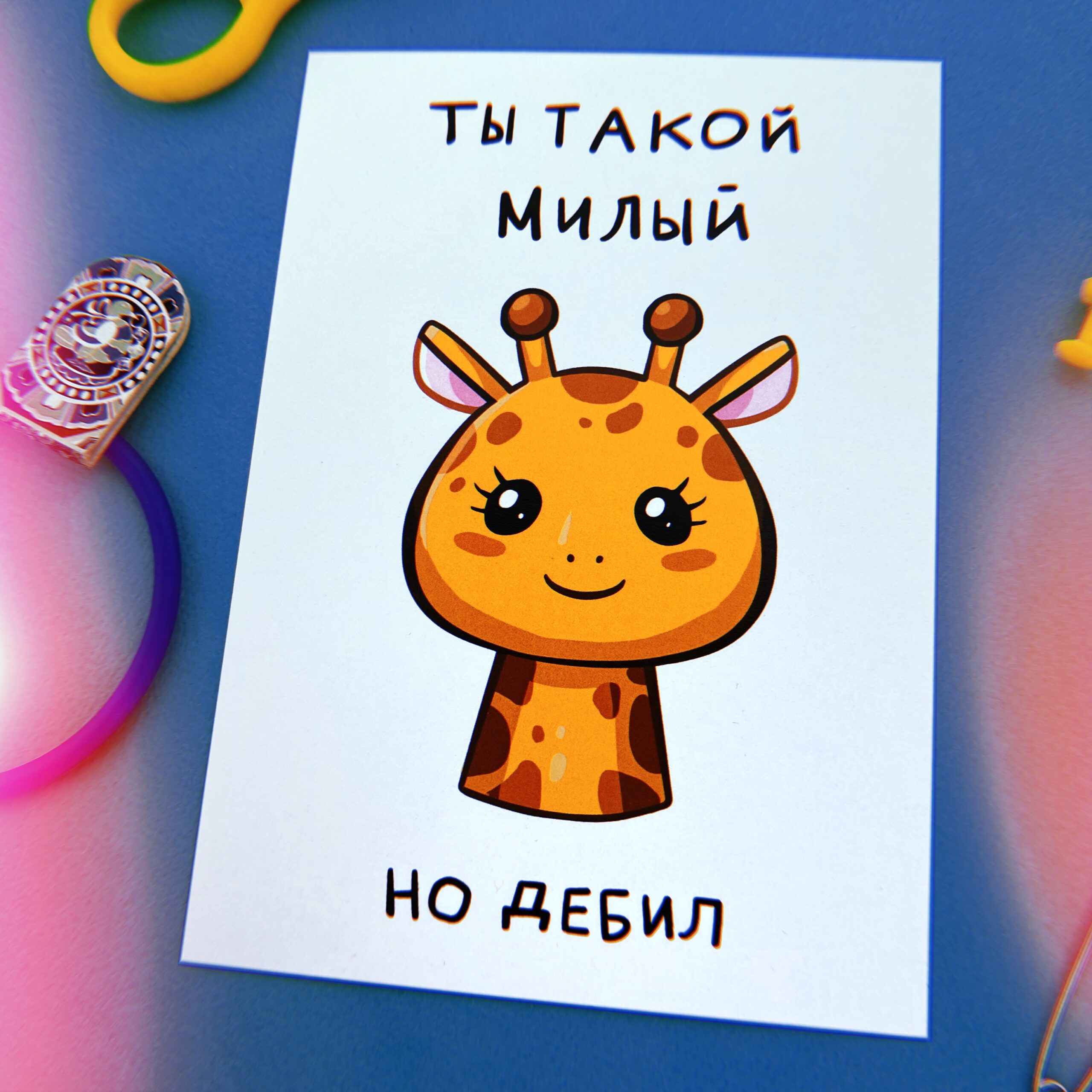 Картинка милашки надпись
