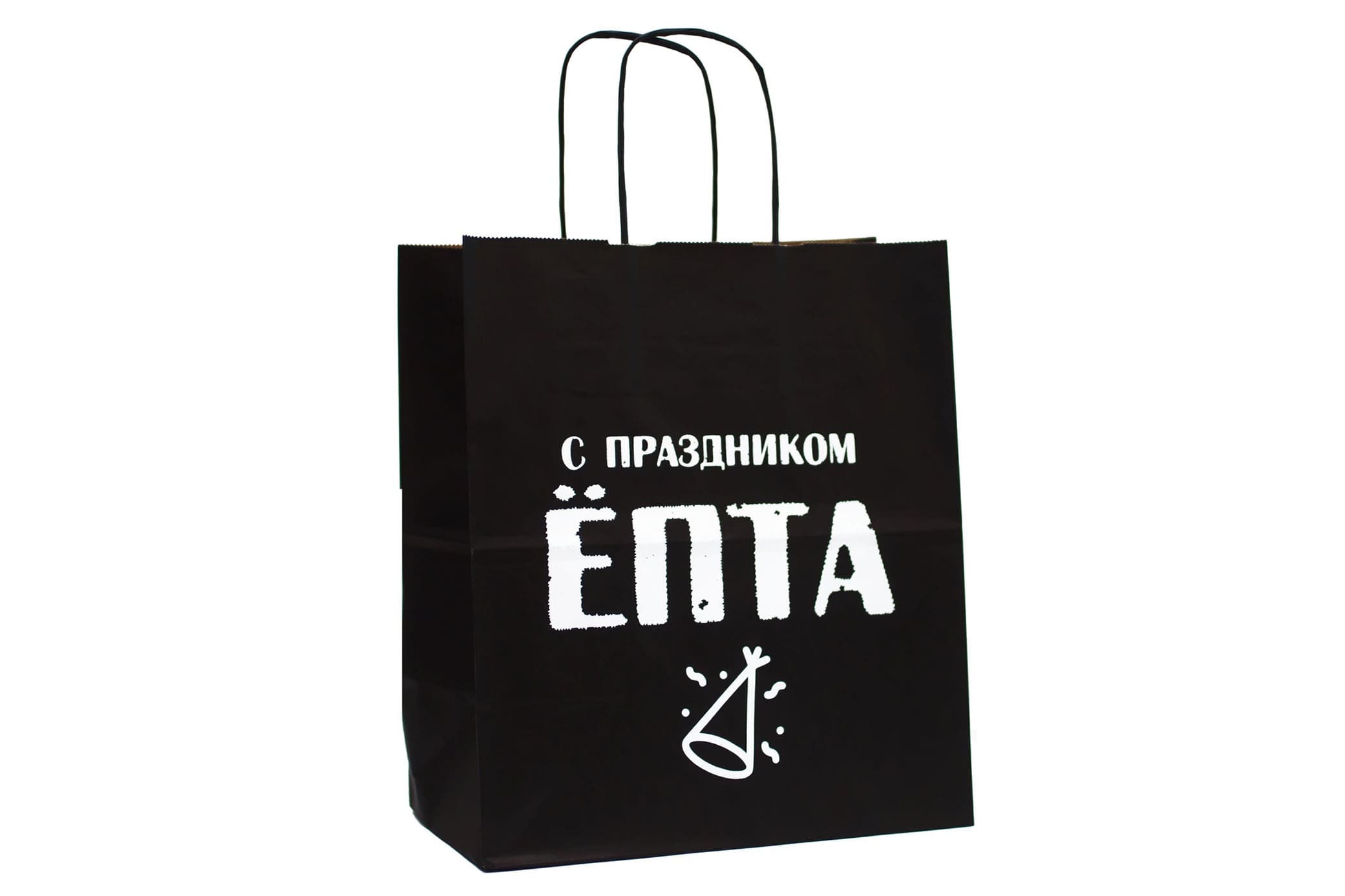 Черный пакетик парню