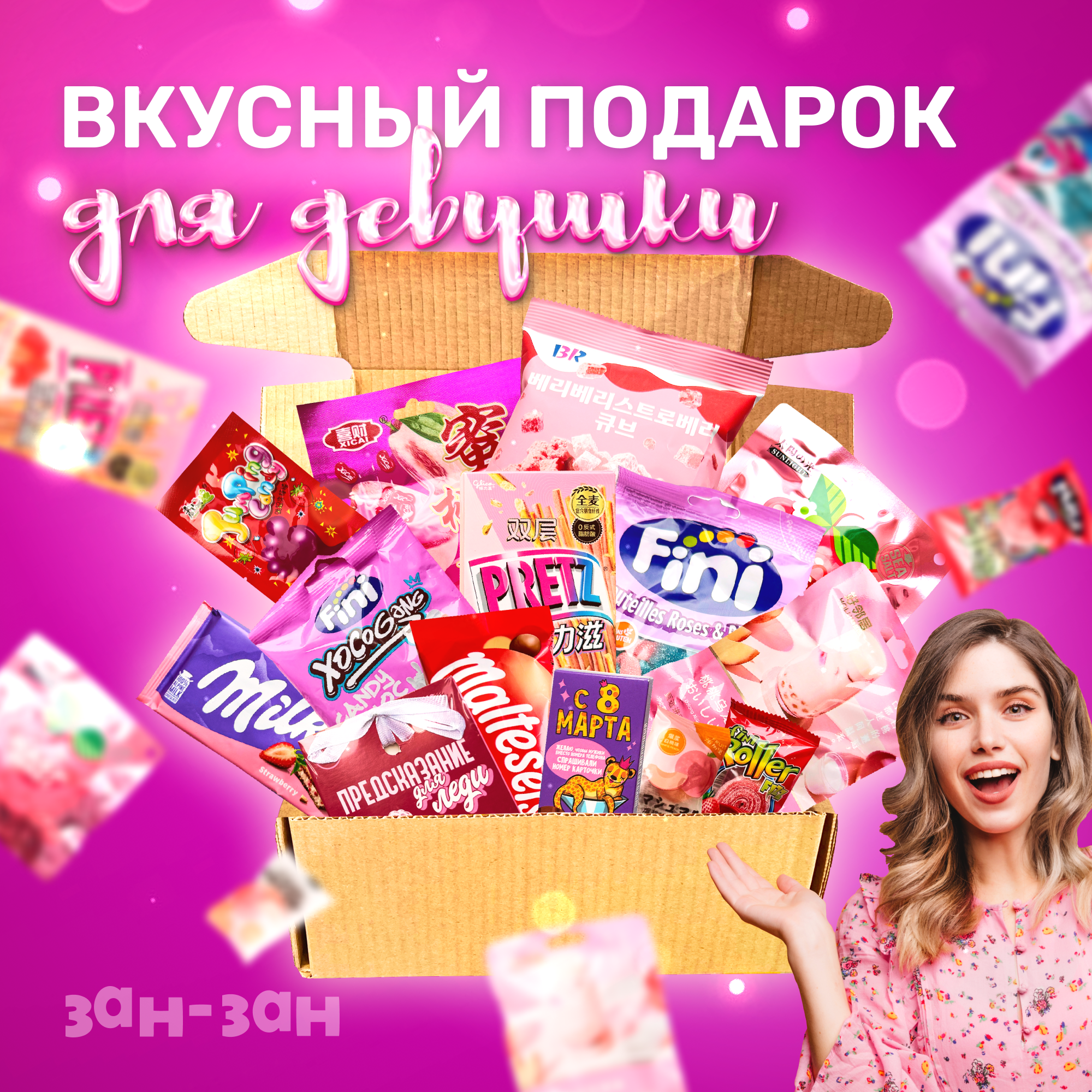 Русские сладости для иностранцев