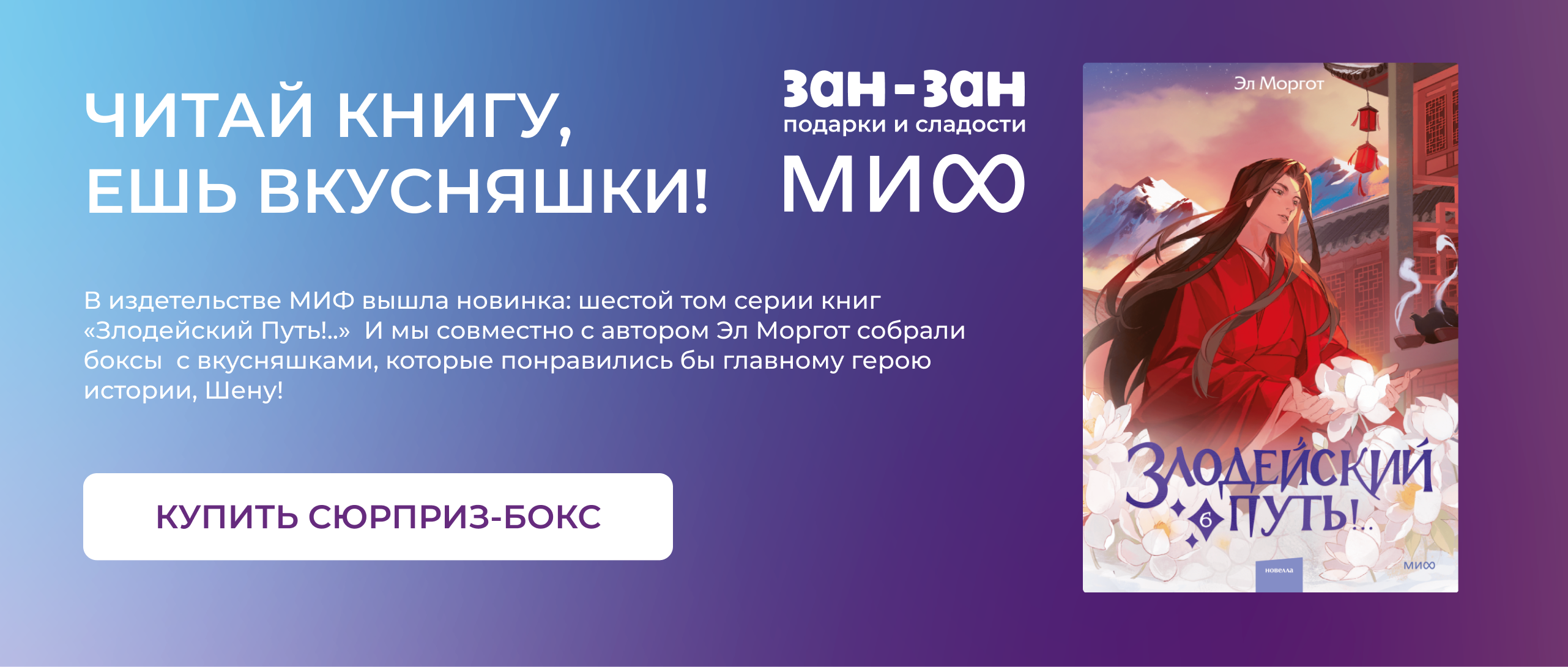 Зан-Зан — Иностранные сладости и подарки